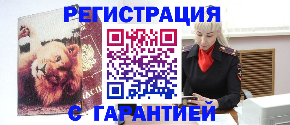 прописка от собственника в Чусовом