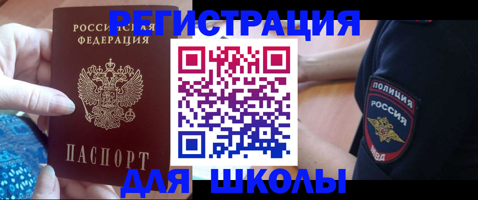прописка поиск в Чусовом
