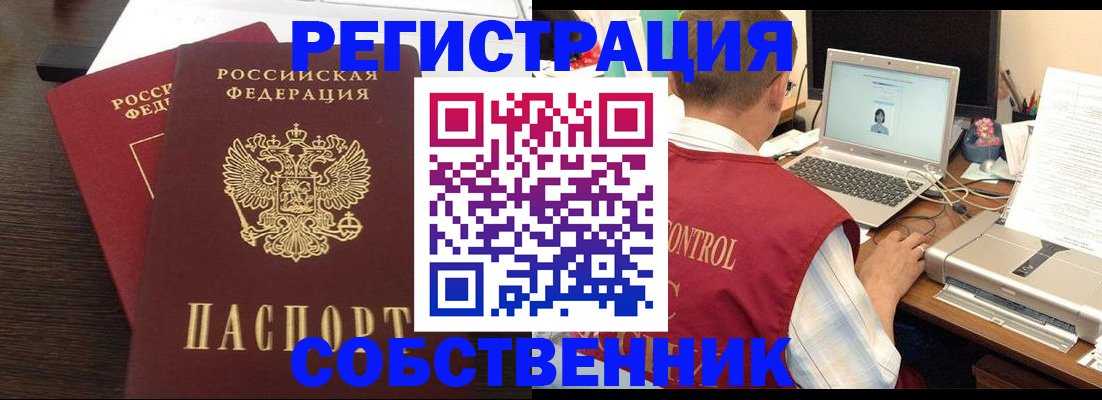 временная прописка в Чусовом